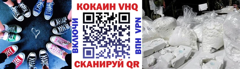 КОКАИН FishScale Грайворон