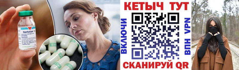 Кетамин ketamine  мега как войти  Грайворон  даркнет сайт 