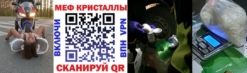 Меф VHQ купить наркоту Грайворон