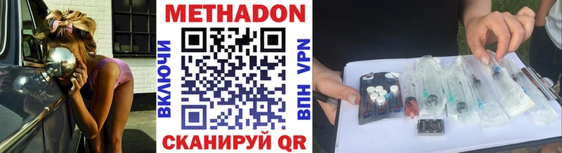 Метадон кристалл  кракен зеркало  Грайворон 