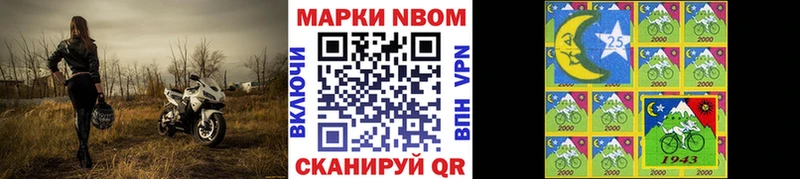 Марки NBOMe 1500мкг  Грайворон 